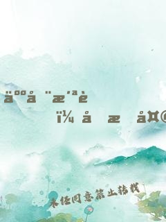 人在洪荒，剛成天帝
